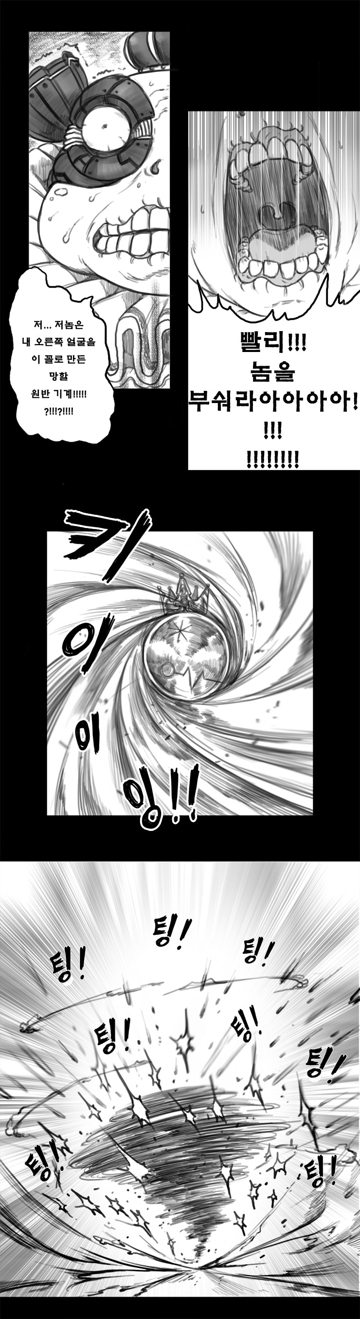 [BGM] 무적용사 오르고 64 은하! 리메이크 _15.jpg