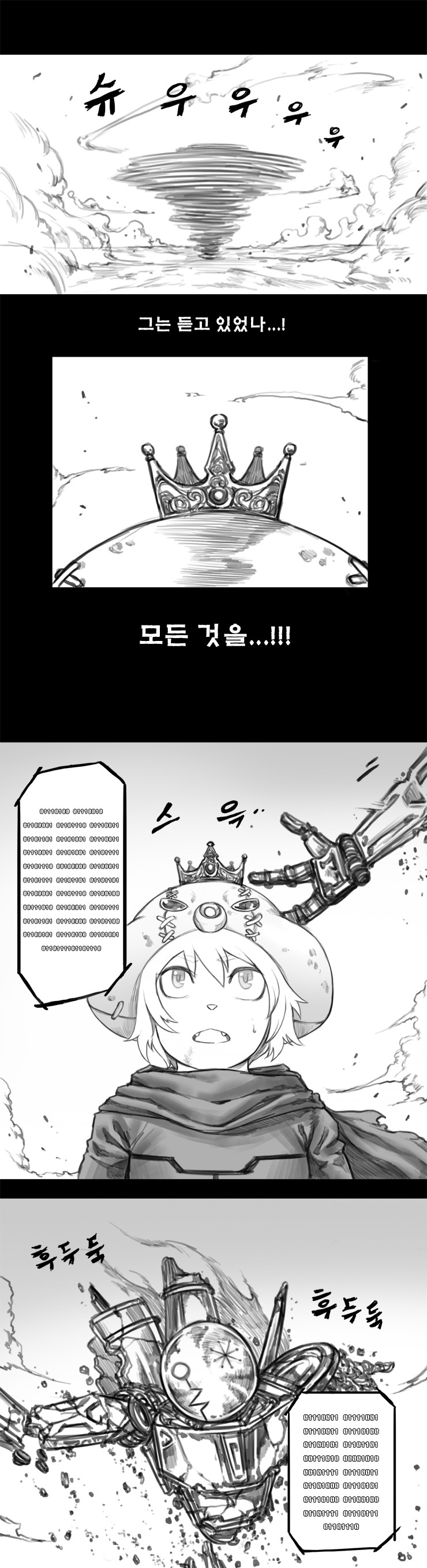 [BGM] 무적용사 오르고 64 은하! 리메이크 _17.jpg