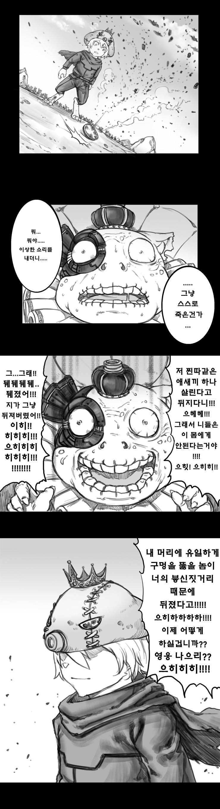 [BGM] 무적용사 오르고 64 은하! 리메이크 _18.jpg