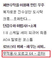 [BGM] 무적용사 오르고 64 은하! 리메이크 _25.jpg