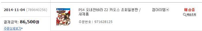 오네찬바라 Z2 질렀습니다_1.jpg