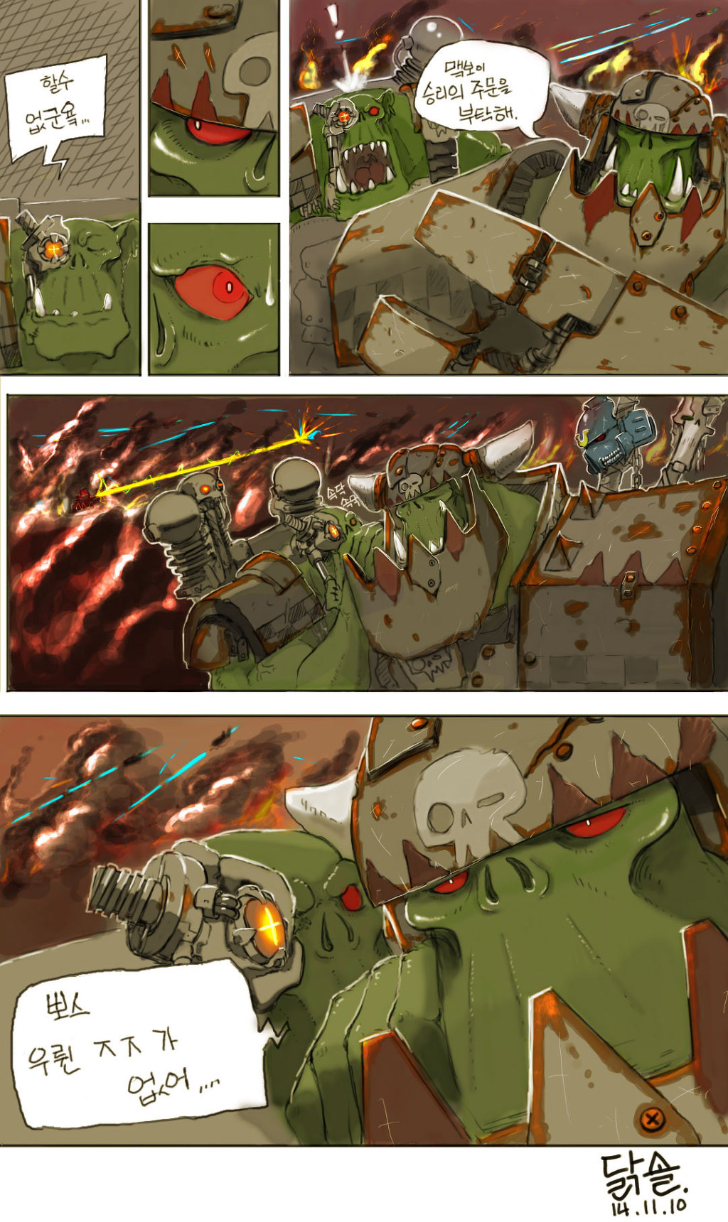 워해머 40k 승리의주문_1.jpg