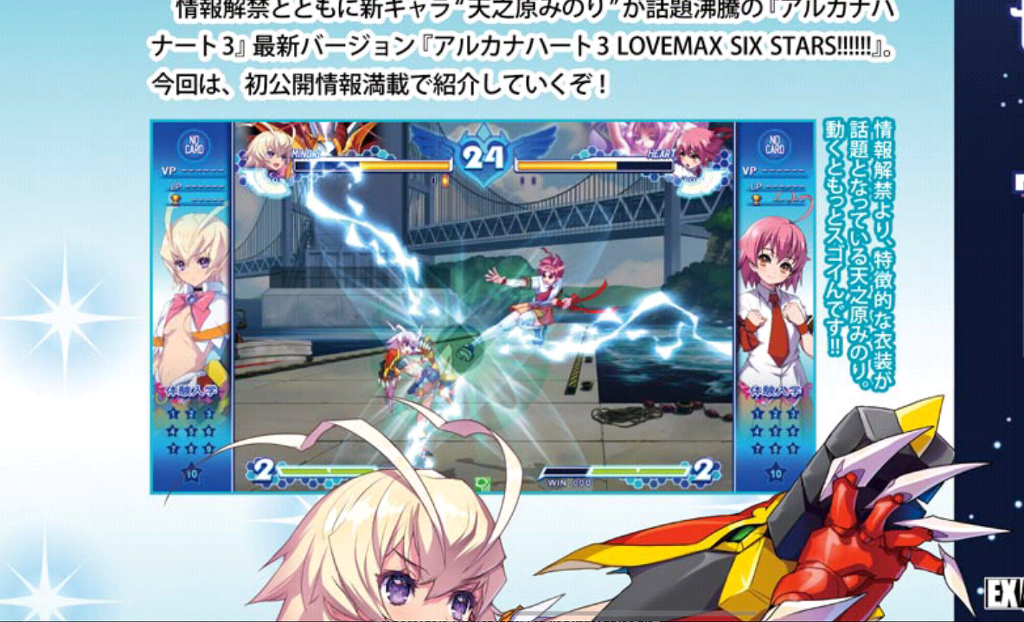 섬멸요정 스바루 정보 (아르카디아 2014년 12월호)(추가)_2.jpg