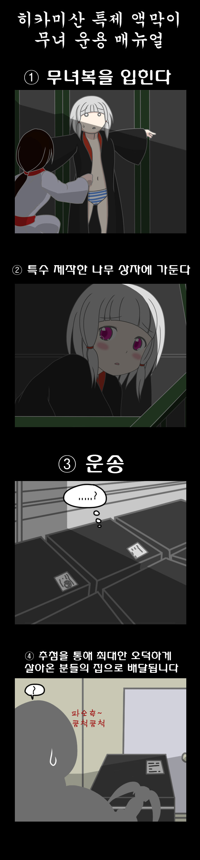 누레가라스의 무녀 팬 만화(스포 주의;)_2.jpg