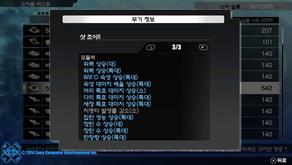 확실히 무기 모듈작 하기가 예전보다 엄청 쉬워졌습니다...!_1.jpg