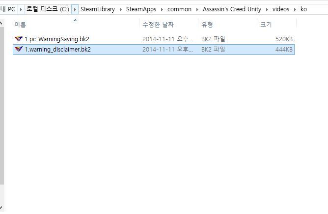 첫 시작 영상 스킵 방법_2.jpg