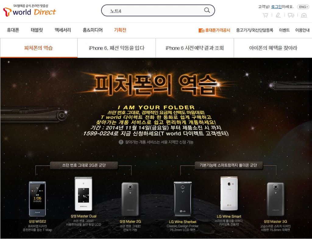 피처폰의 역습이군요_1.jpg