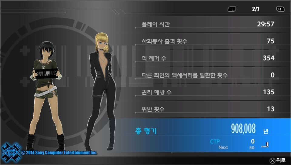 엔딩을 봤습니다_2.jpg