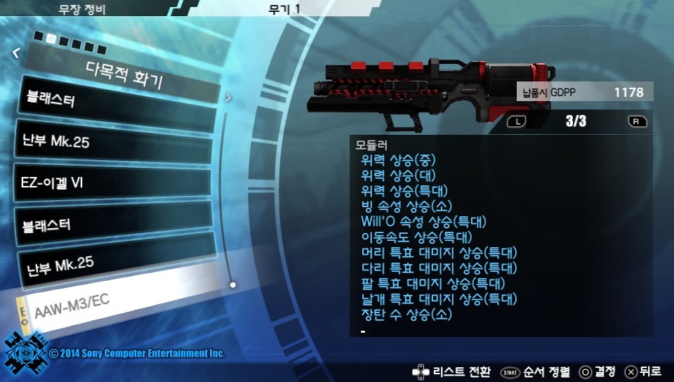 악세용 무기 작업 완료_2.jpg