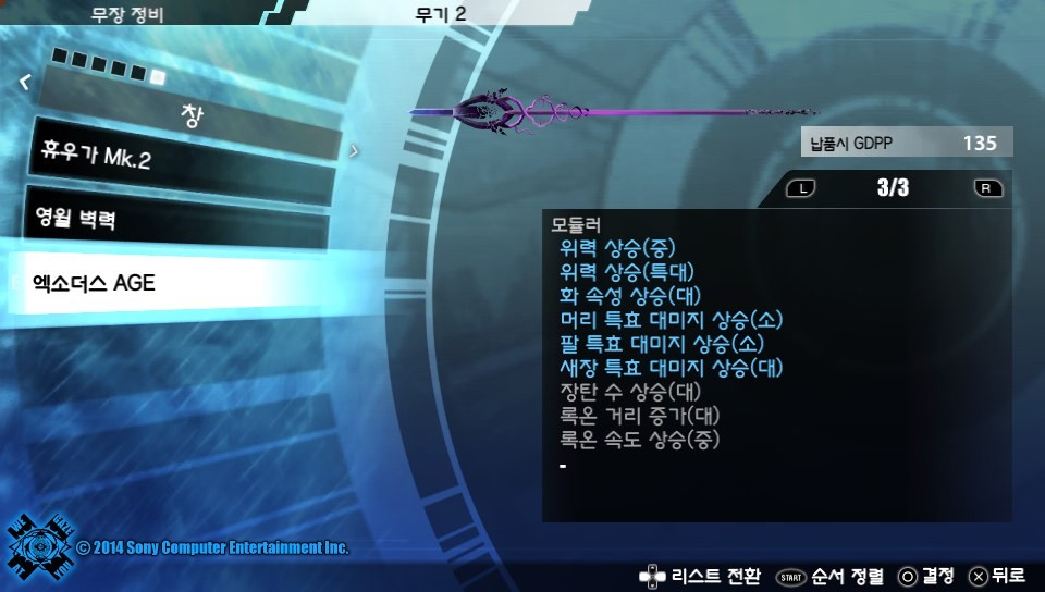 무기강화 or 노가다 할 때 극혐_2.jpg