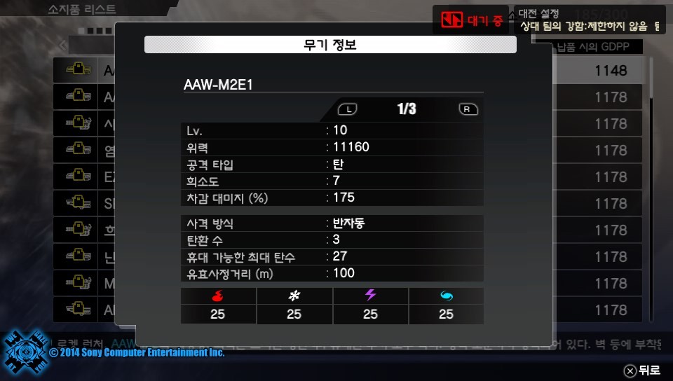 프리덤워즈 결산! 겸 무기자랑!(약간 깁니다)_1.jpg