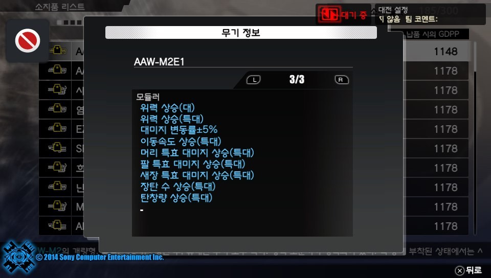 프리덤워즈 결산! 겸 무기자랑!(약간 깁니다)_2.jpg