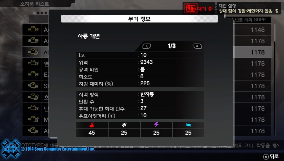 프리덤워즈 결산! 겸 무기자랑!(약간 깁니다)_5.jpg