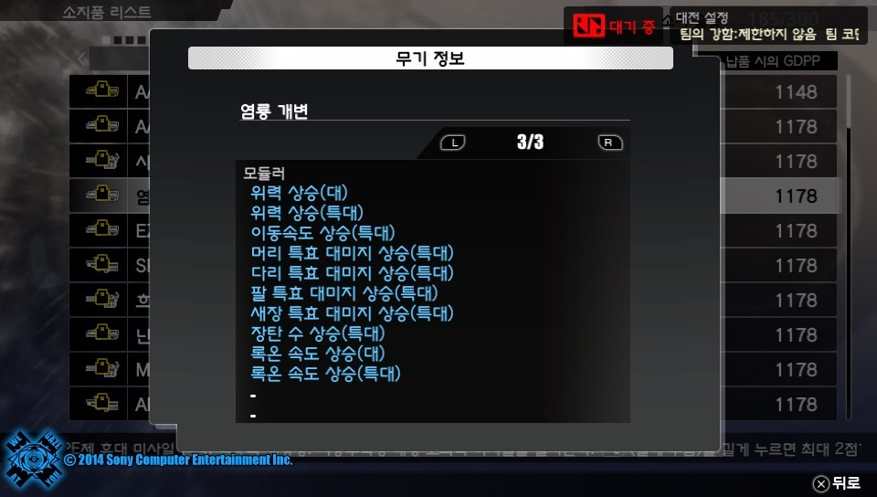 프리덤워즈 결산! 겸 무기자랑!(약간 깁니다)_8.jpg