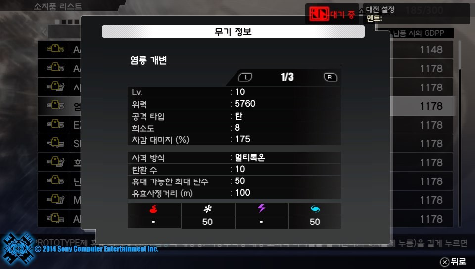 프리덤워즈 결산! 겸 무기자랑!(약간 깁니다)_7.jpg