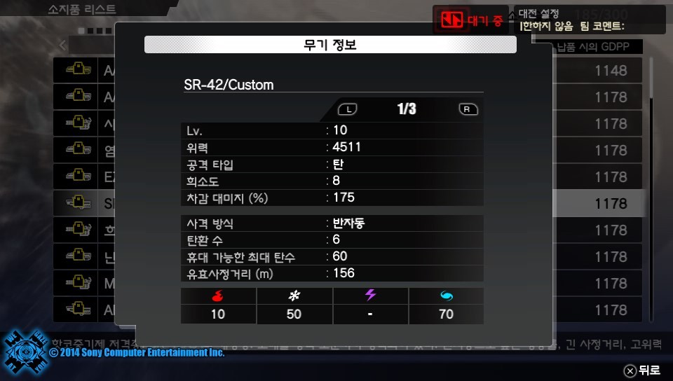 프리덤워즈 결산! 겸 무기자랑!(약간 깁니다)_11.jpg