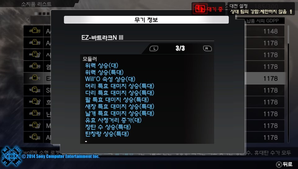 프리덤워즈 결산! 겸 무기자랑!(약간 깁니다)_10.jpg