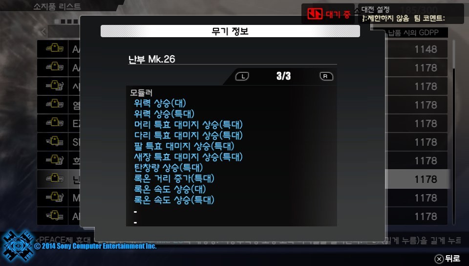 프리덤워즈 결산! 겸 무기자랑!(약간 깁니다)_16.jpg