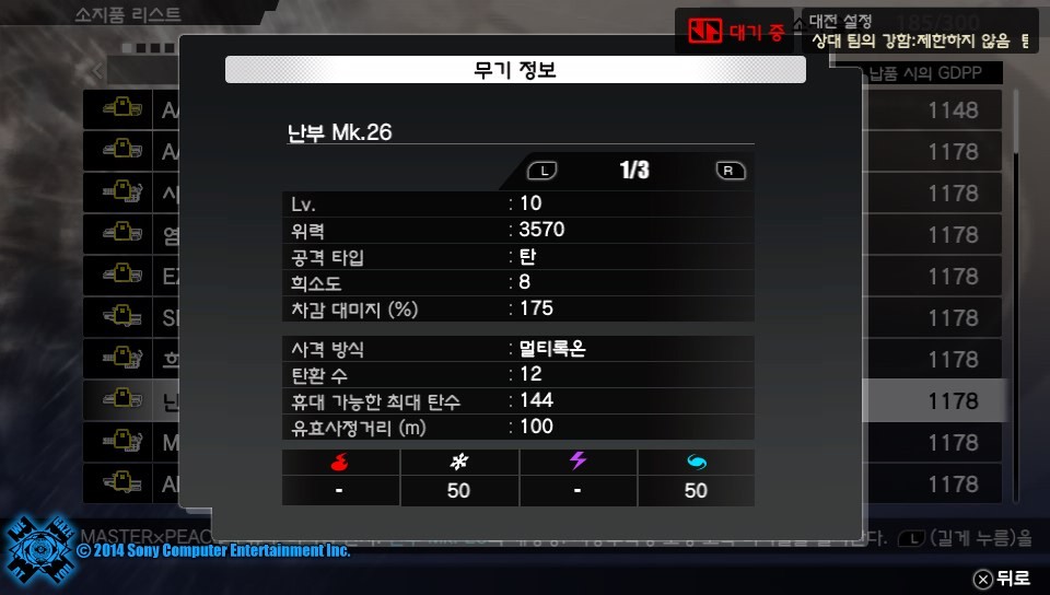 프리덤워즈 결산! 겸 무기자랑!(약간 깁니다)_15.jpg