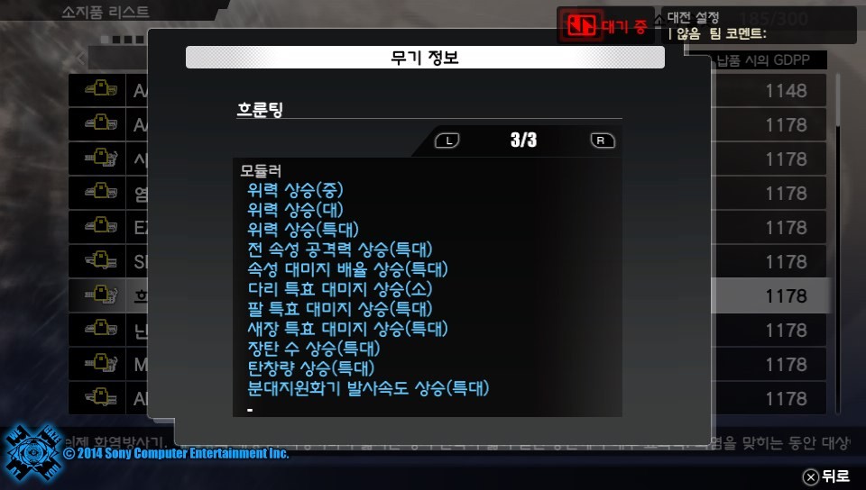 프리덤워즈 결산! 겸 무기자랑!(약간 깁니다)_14.jpg