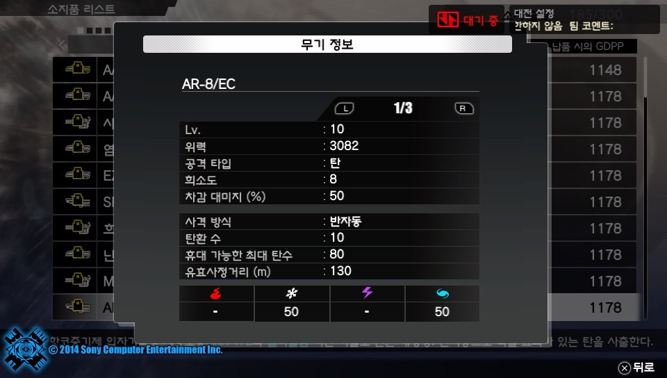 프리덤워즈 결산! 겸 무기자랑!(약간 깁니다)_19.jpg