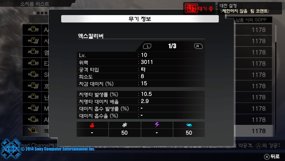 프리덤워즈 결산! 겸 무기자랑!(약간 깁니다)_21.jpg