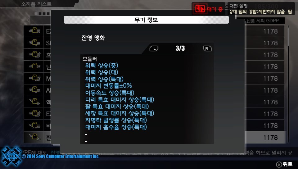 프리덤워즈 결산! 겸 무기자랑!(약간 깁니다)_28.jpg