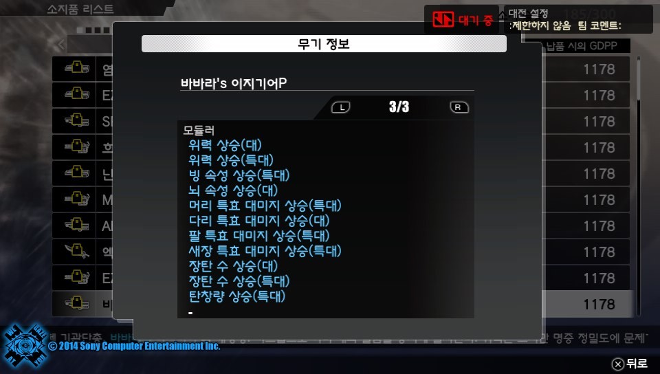 프리덤워즈 결산! 겸 무기자랑!(약간 깁니다)_26.jpg