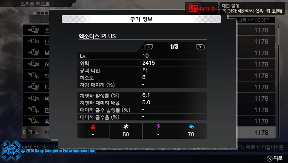 프리덤워즈 결산! 겸 무기자랑!(약간 깁니다)_31.jpg