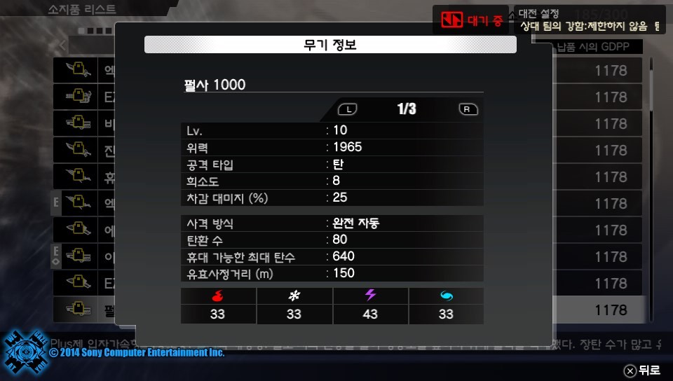 프리덤워즈 결산! 겸 무기자랑!(약간 깁니다)_39.jpg