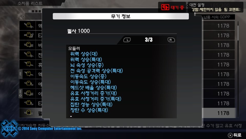 프리덤워즈 결산! 겸 무기자랑!(약간 깁니다)_40.jpg