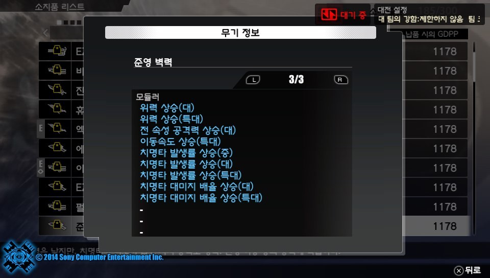 프리덤워즈 결산! 겸 무기자랑!(약간 깁니다)_42.jpg