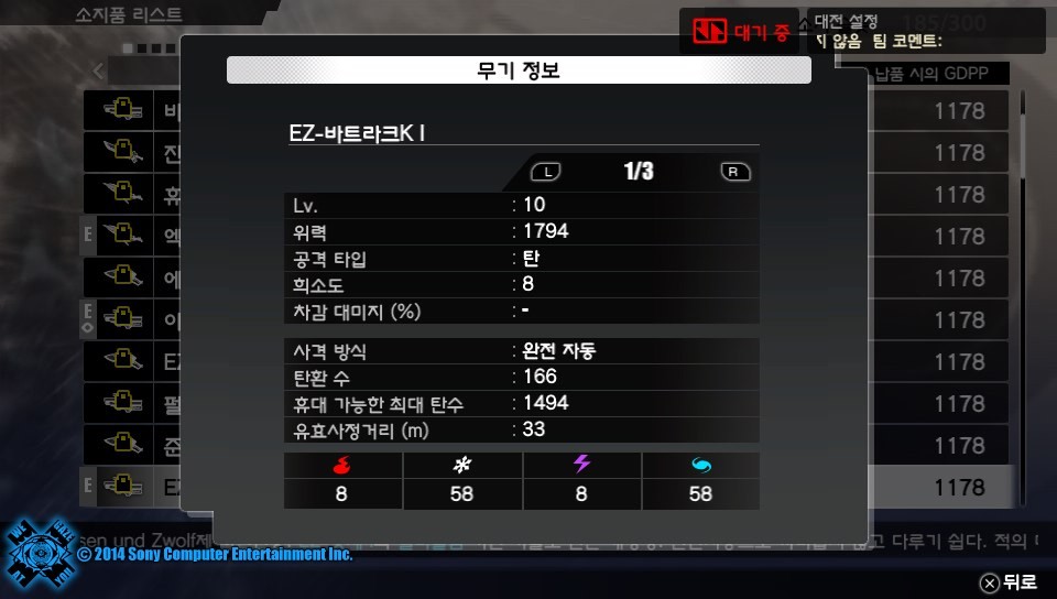 프리덤워즈 결산! 겸 무기자랑!(약간 깁니다)_43.jpg