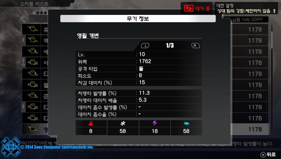 프리덤워즈 결산! 겸 무기자랑!(약간 깁니다)_47.jpg