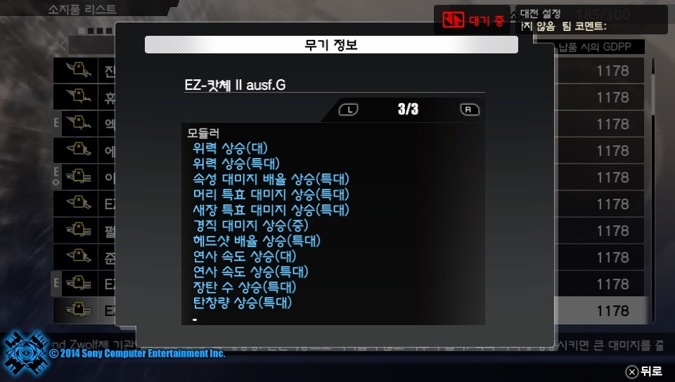 프리덤워즈 결산! 겸 무기자랑!(약간 깁니다)_46.jpg