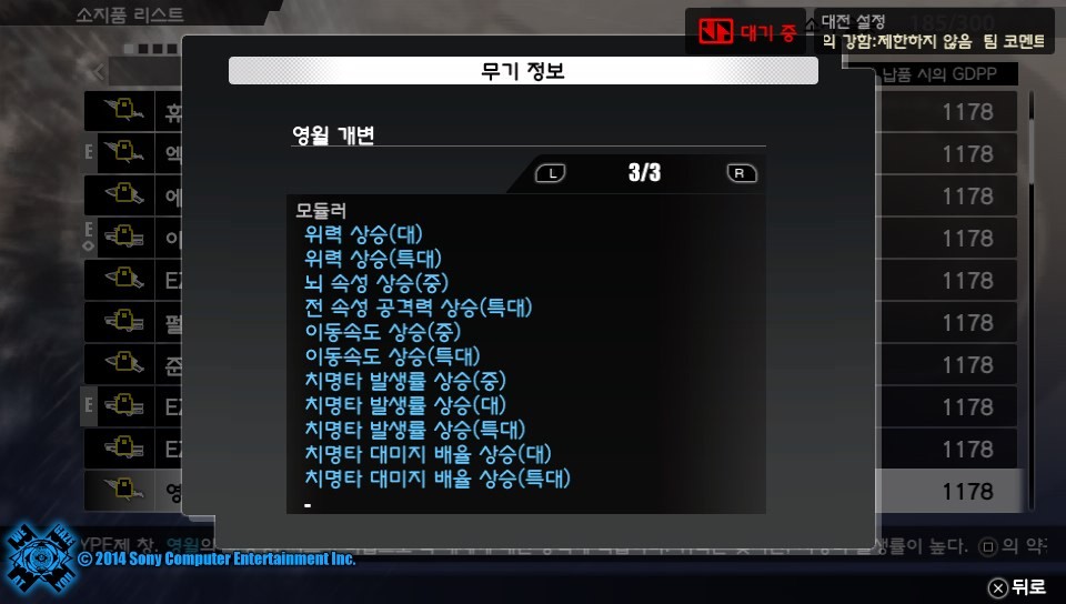 프리덤워즈 결산! 겸 무기자랑!(약간 깁니다)_48.jpg