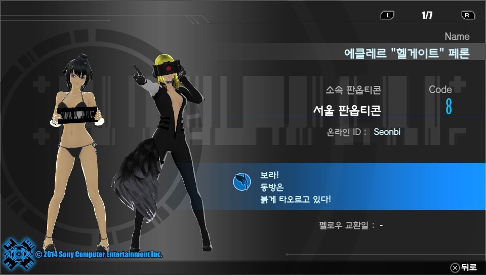 시민이 됐으니 대인전에 도전해보져_2.jpg