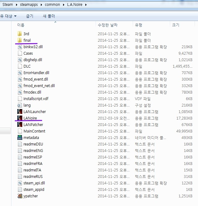 L A 느와르 한국어 패치하기 Epic 스팀 패키지 Pc 게임 이야기 루리웹