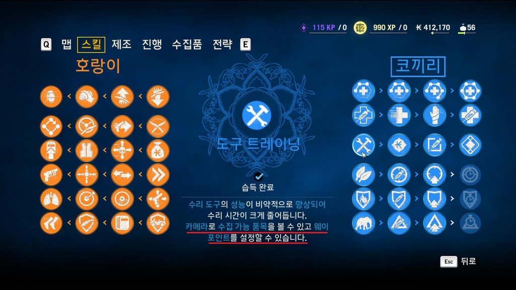 초보분들을 위한 수집품 수집팁_1.jpg