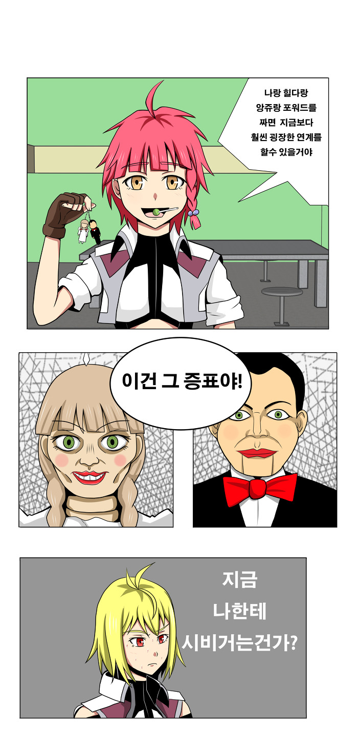 크로스앙쥬 만화_2.jpg