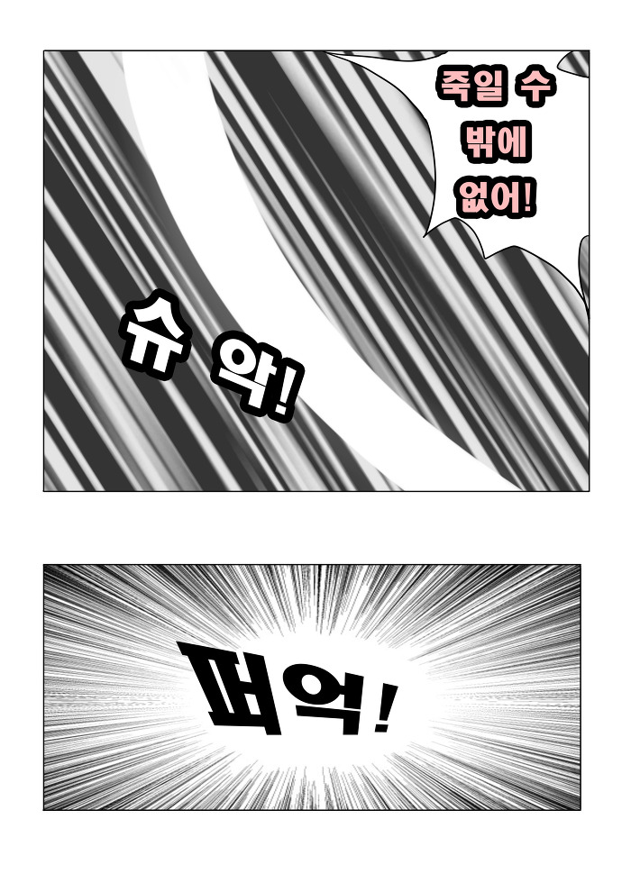 크로스앙쥬 만화_4.jpg