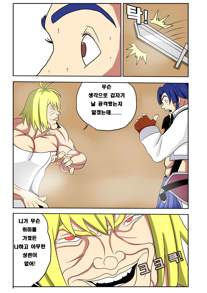 크로스앙쥬 만화_6.jpg