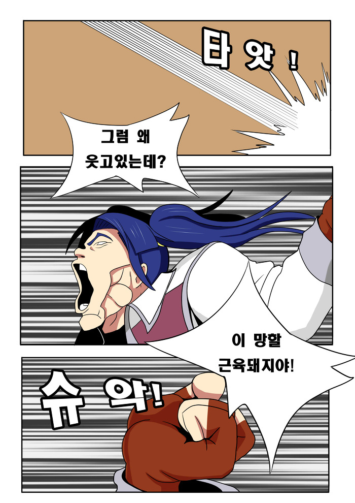 크로스앙쥬 만화_7.jpg