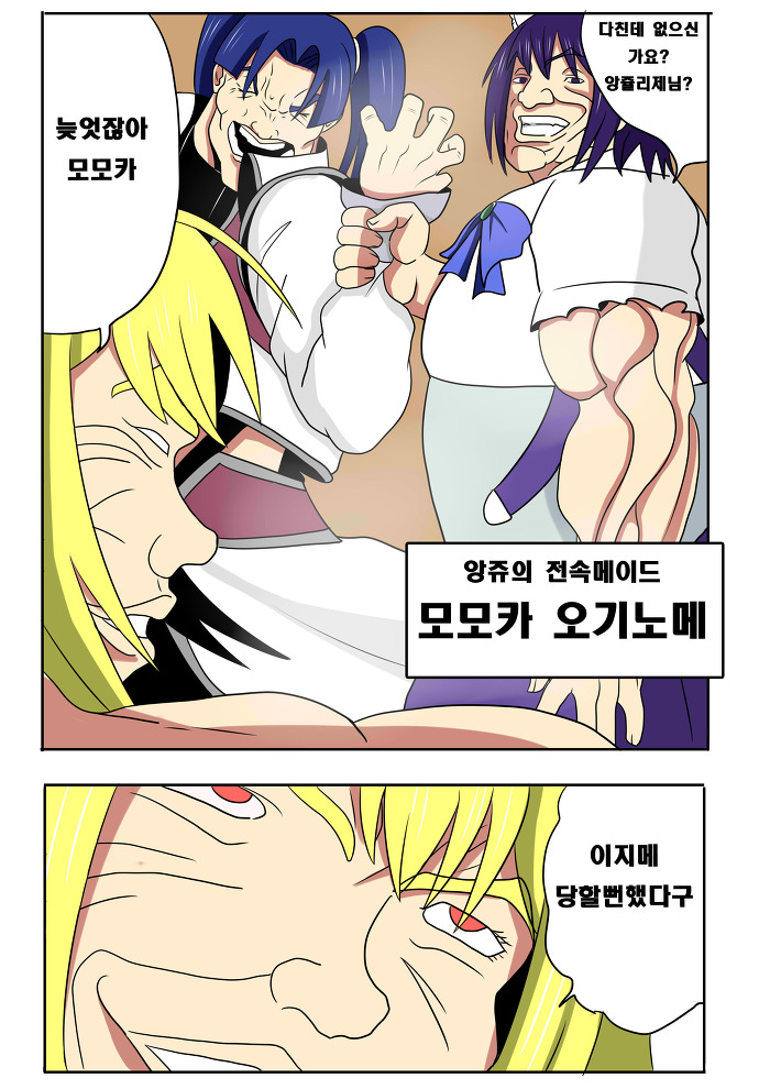 크로스앙쥬 만화_9.jpg