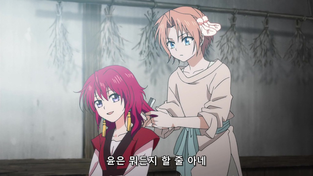 새벽의 연화 8화 머리를