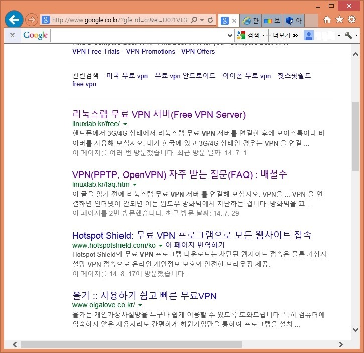 핫스팟 보다는 리눅스랩 VPN 이 낫던데_1.jpg