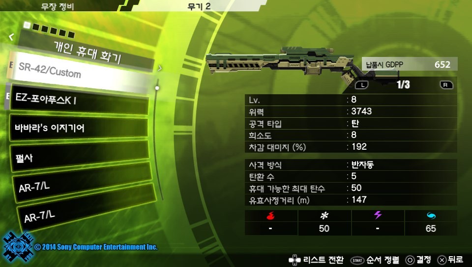 강화 재료로 곶통 받는 국방부 무기 ㅠ_1.jpg