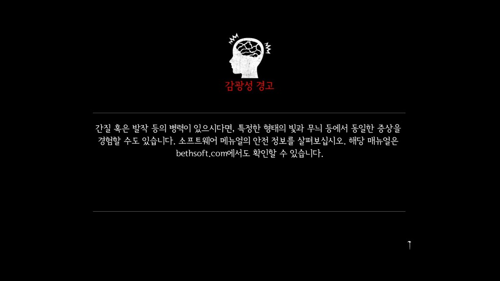 이블 위딘 H2 공식한글 패치 스샷 [및 비교]_7.jpg