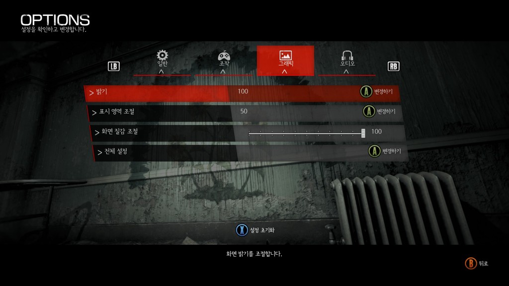 이블 위딘 H2 공식한글 패치 스샷 [및 비교]_13.jpg