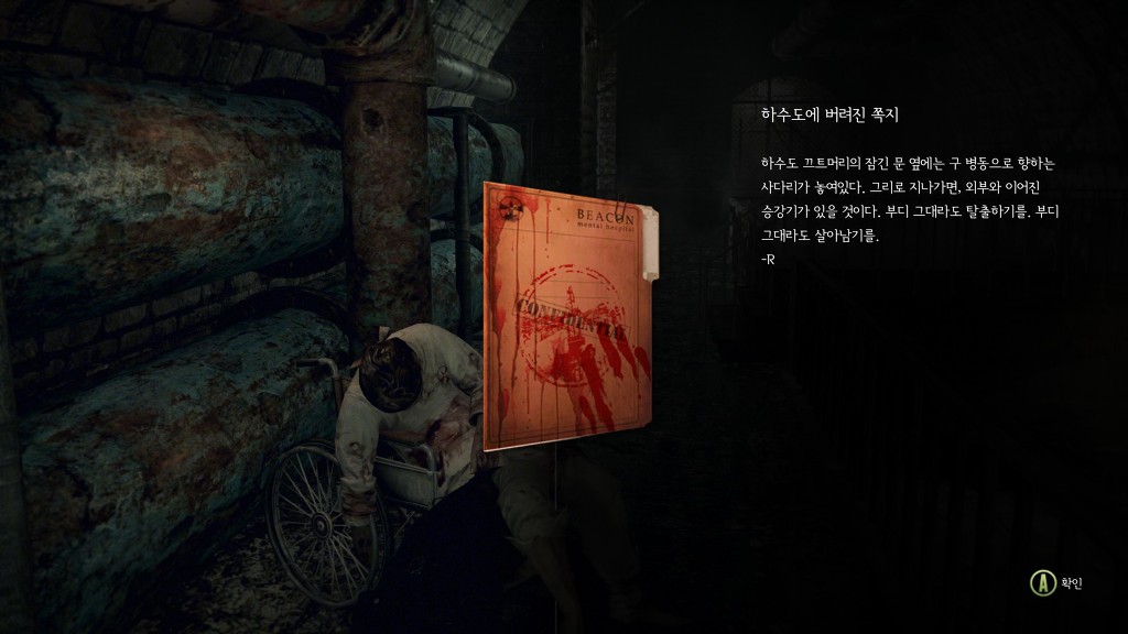 이블 위딘 H2 공식한글 패치 스샷 [및 비교]_39.jpg